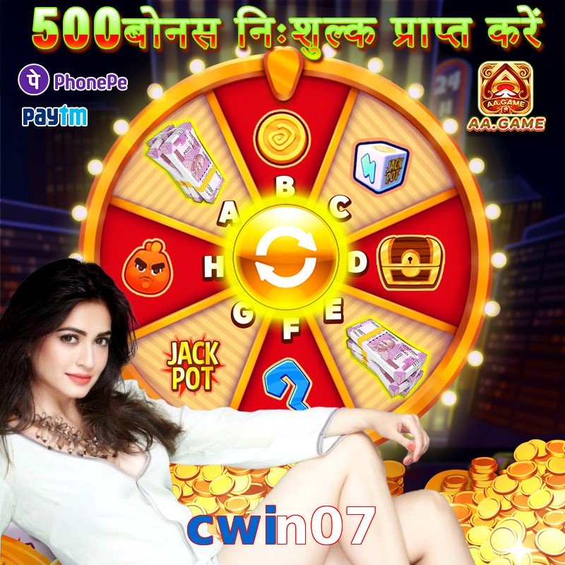 cwin07